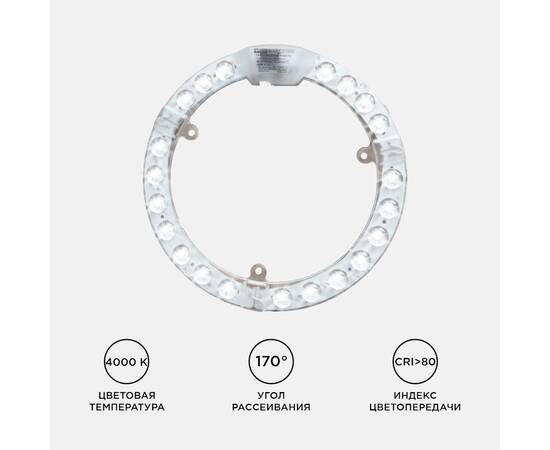 Светодиодный модуль со встроенным драйвером Apeyron 230В 2835 18Вт 1620 лм 4000К 02-60, изображение 7