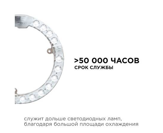 Светодиодный модуль со встроенным драйвером Apeyron 230В 2835 18Вт 1620 лм 4000К 02-60, изображение 8