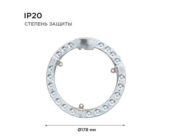 Светодиодный модуль со встроенным драйвером Apeyron 230В 2835 18Вт 1620 лм 4000К 02-60, изображение 9