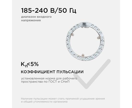 Светодиодный модуль со встроенным драйвером Apeyron 230В 2835 18Вт 1620 лм 4000К 02-60, изображение 10