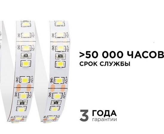 Светодиодная лента Apeyron Стандарт 12В 2835 14,4Вт/м 400К 5м IP20 00-53, изображение 3