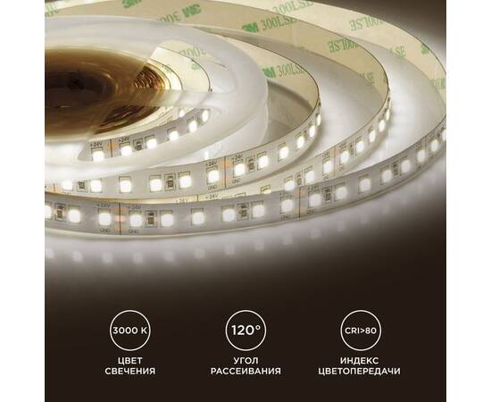Светодиодная лента Apeyron Стандарт 24В 3528 10Вт/м 3000К 5м IP20 00-330, изображение 7
