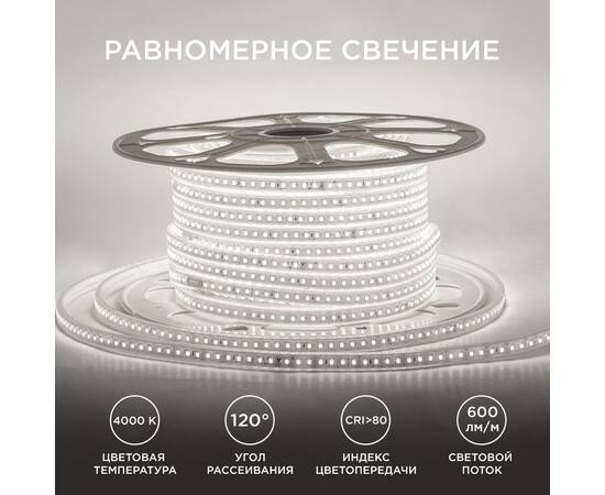 Светодиодная лента Apeyron Стандарт 220В 2835 8Вт/м 4000К 50м IP65 17-40, изображение 3