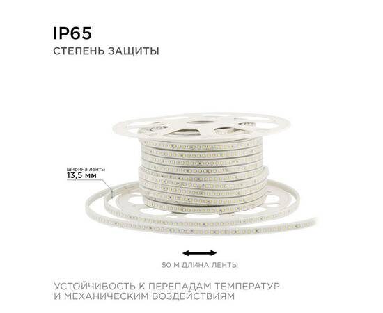 Светодиодная лента Apeyron Стандарт 220В 2835 8Вт/м 4000К 50м IP65 17-40, изображение 5