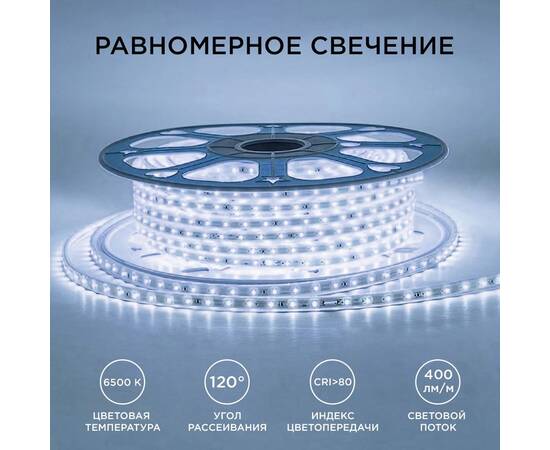 Светодиодная лента Apeyron Стандарт 220В 2835 6Вт/м 6500К 50м IP65 17-42, изображение 4