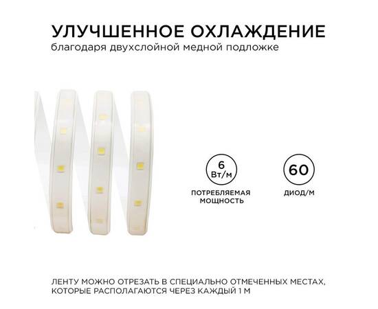 Светодиодная лента Apeyron Стандарт 220В 2835 6Вт/м 6500К 50м IP65 17-42, изображение 5