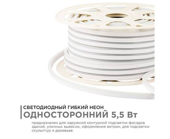 Светодиодный неон мини Apeyron Стандарт 220В 2835 5,5Вт/м 3000К 50м IP65 17-32, изображение 3