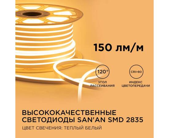 Светодиодный неон мини Apeyron Стандарт 220В 2835 5,5Вт/м 3000К 50м IP65 17-32, изображение 4