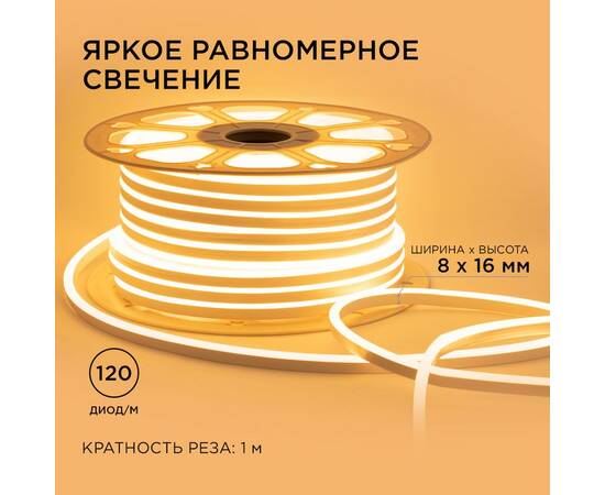 Светодиодный неон мини Apeyron Стандарт 220В 2835 5,5Вт/м 3000К 50м IP65 17-32, изображение 6