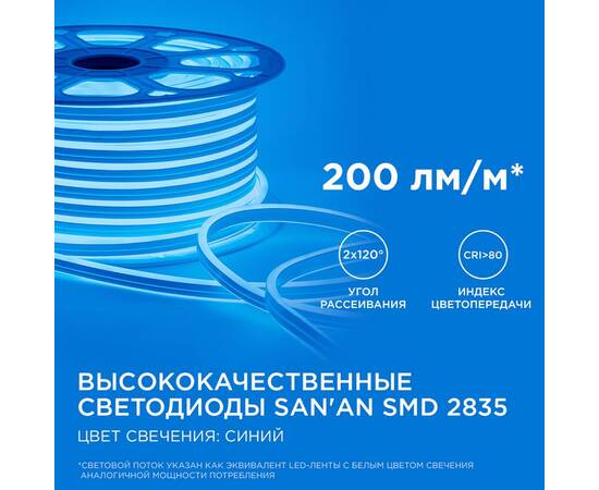 Светодиодный двусторонний неон Apeyron Стандарт 220В 2835 6Вт/м синий 50м IP65 17-24, изображение 4