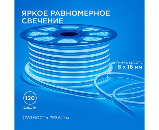 Светодиодный двусторонний неон Apeyron Стандарт 220В 2835 6Вт/м синий 50м IP65 17-24, изображение 6