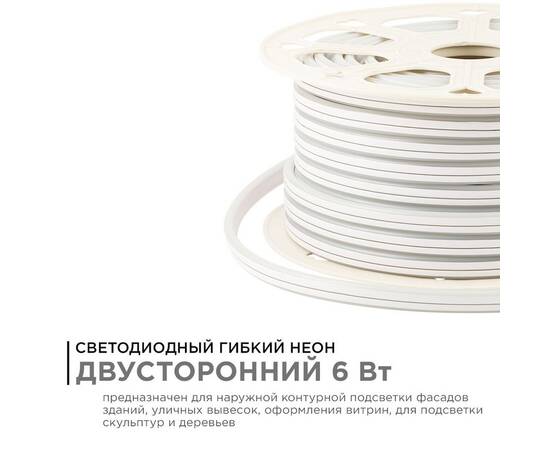 Светодиодный двусторонний неон Apeyron Стандарт 220В 2835 6Вт/м зеленый 50м IP65 17-26, изображение 2