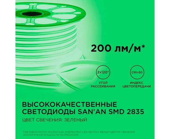 Светодиодный двусторонний неон Apeyron Стандарт 220В 2835 6Вт/м зеленый 50м IP65 17-26, изображение 3