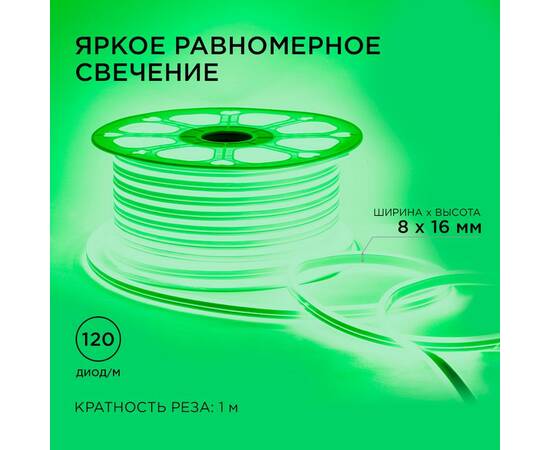 Светодиодный двусторонний неон Apeyron Стандарт 220В 2835 6Вт/м зеленый 50м IP65 17-26, изображение 5