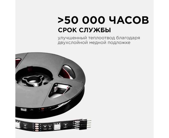 ТВ подсветка, комплект светодиодной ленты Apeyron 5В 5050 7,2Вт/м RGB 0,5м IP20 10-69, изображение 2