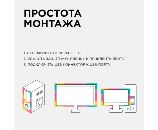 ТВ подсветка, комплект светодиодной ленты Apeyron 5В 5050 7,2Вт/м RGB 0,5м IP20 10-69, изображение 3