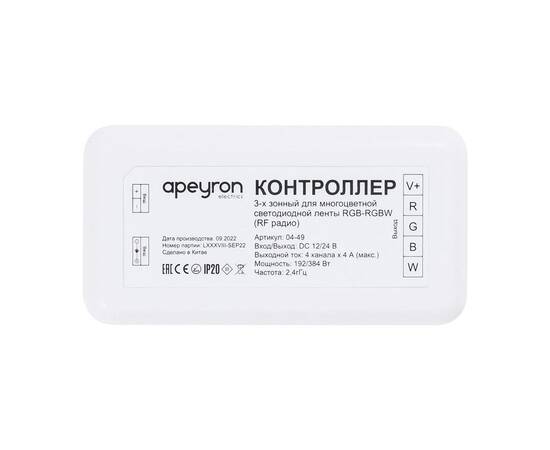 Контроллер Apeyron 04-49