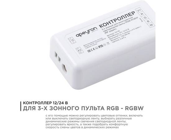 Контроллер Apeyron 04-49, изображение 2