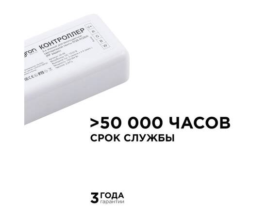 Контроллер Apeyron 04-49, изображение 4