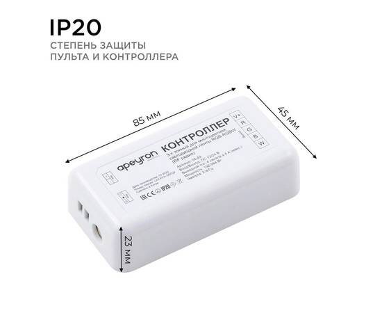 Контроллер Apeyron 04-49, изображение 6