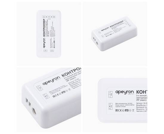 Контроллер Apeyron 04-49, изображение 7