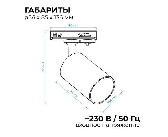 Трековый однофазный светильник Apeyron 16-72, изображение 3