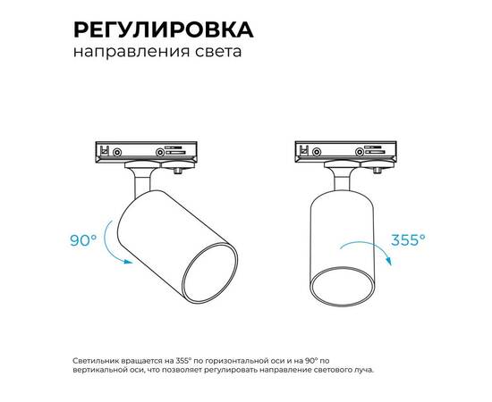 Трековый однофазный светильник Apeyron 16-72, изображение 4