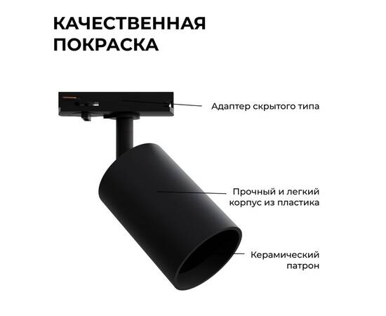 Трековый однофазный светильник Apeyron 16-72, изображение 5
