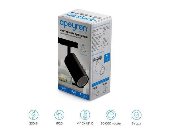Трековый однофазный светильник Apeyron 16-72, изображение 6