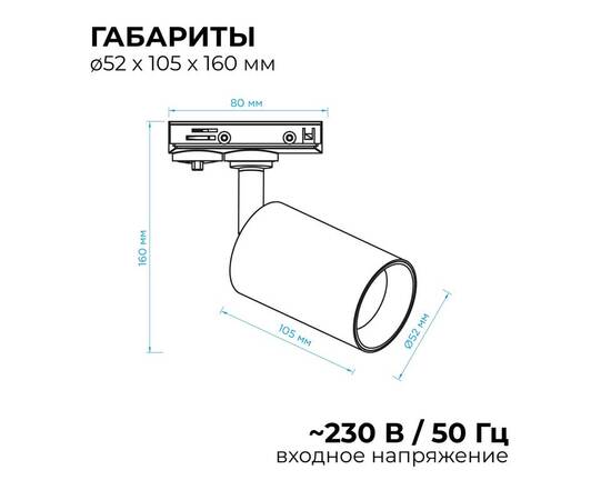 Трековый однофазный светильник Apeyron 25-01, изображение 2