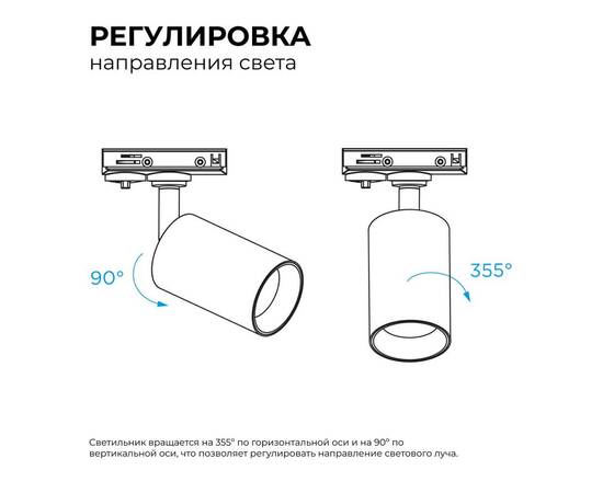 Трековый однофазный светильник Apeyron 25-01, изображение 3