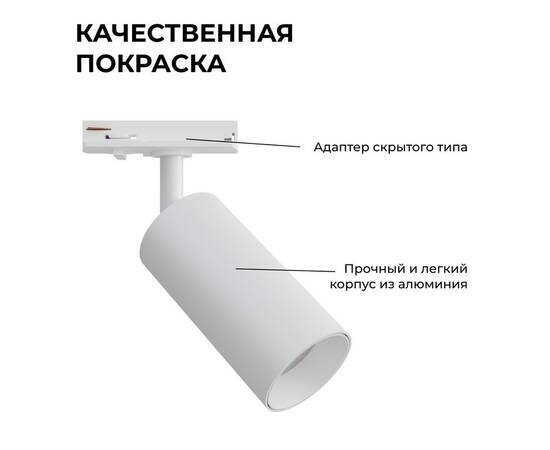 Трековый однофазный светильник Apeyron 25-01, изображение 4