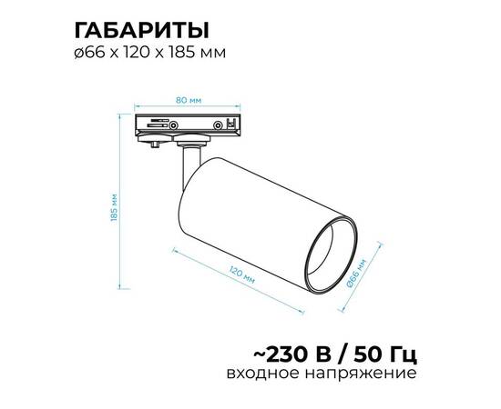 Трековый однофазный светильник Apeyron 25-03, изображение 2