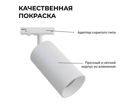Трековый однофазный светильник Apeyron 25-03, изображение 4