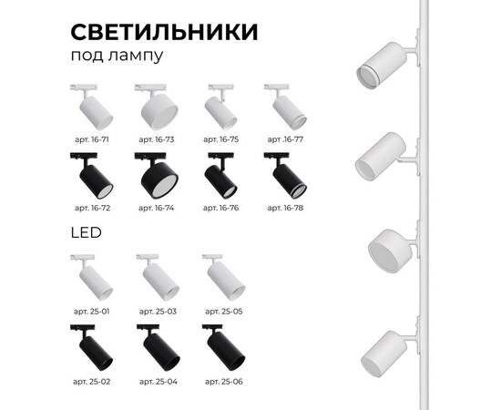 Трековый однофазный светильник Apeyron 25-03, изображение 7