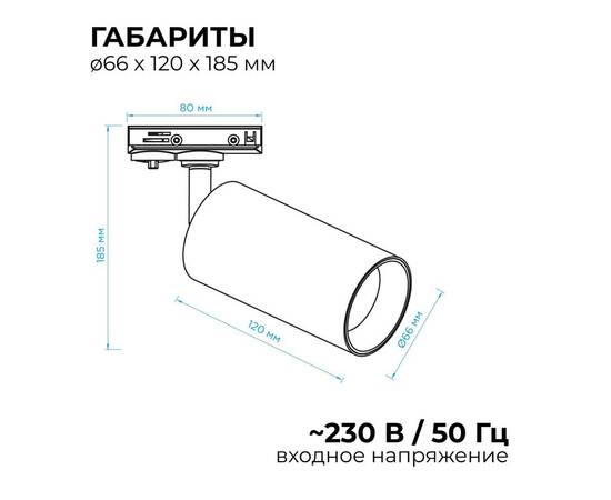 Трековый однофазный светильник Apeyron 25-04, изображение 2