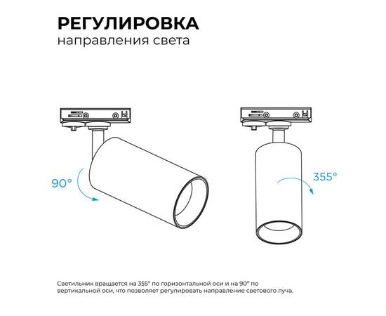 Трековый однофазный светильник Apeyron 25-05, изображение 3