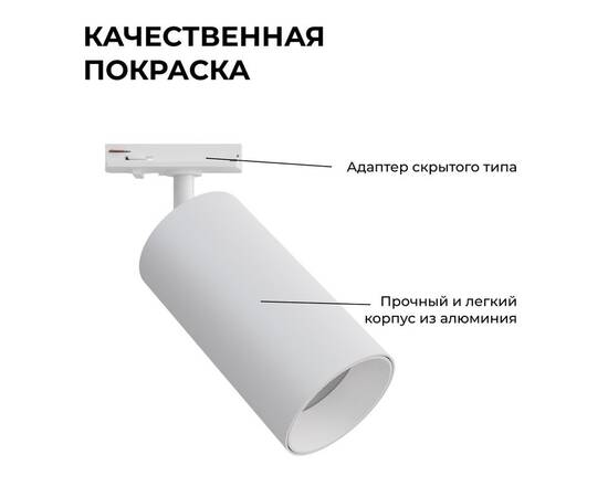 Трековый однофазный светильник Apeyron 25-05, изображение 4