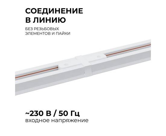 Коннектор прямой Apeyron 09-120, изображение 2