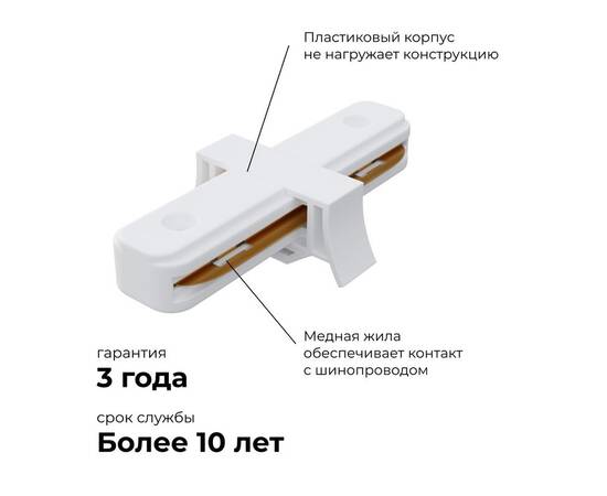 Коннектор прямой Apeyron 09-120, изображение 3