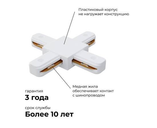 Коннектор Х-образный Apeyron 09-126, изображение 3