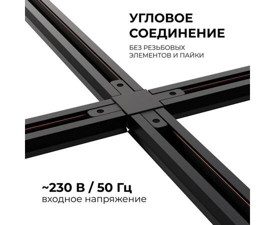 Коннектор Х-образный Apeyron 09-127, изображение 2