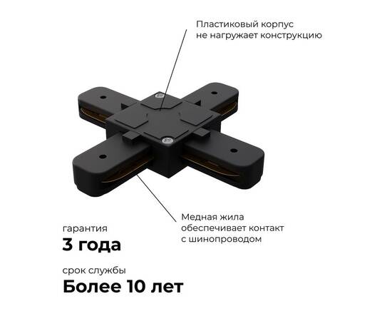 Коннектор Х-образный Apeyron 09-127, изображение 3