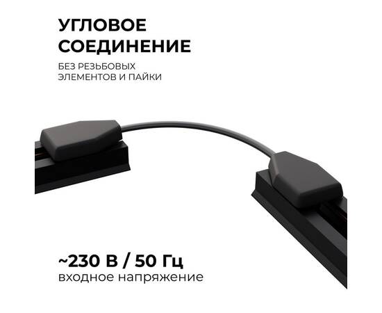 Коннектор гибкий Apeyron 09-129, изображение 3