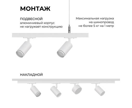 Шинопровод однофазный Apeyron 45-01, изображение 2