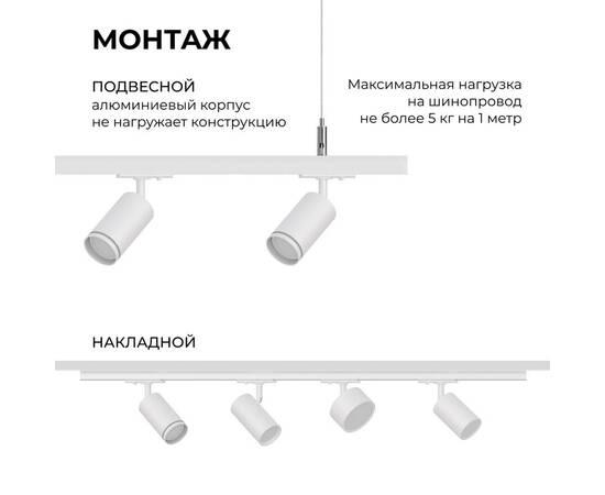 Шинопровод однофазный Apeyron 45-03, изображение 2