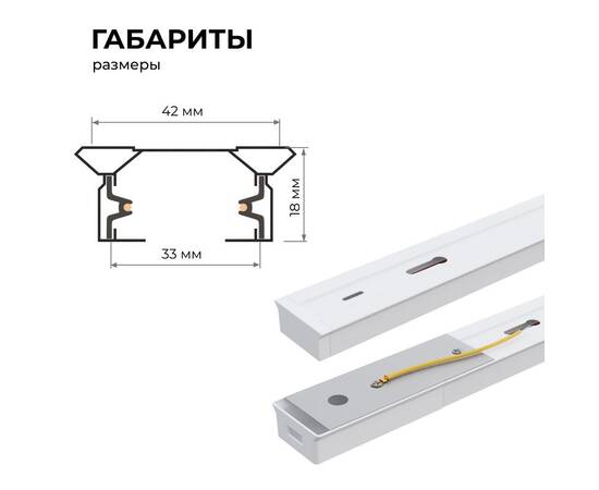 Шинопровод однофазный Apeyron 45-03, изображение 3