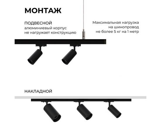 Шинопровод однофазный Apeyron 45-04, изображение 2
