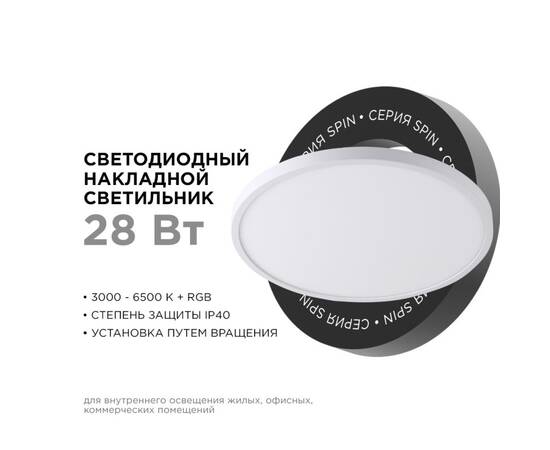 Настенно-потолочный светильник Apeyron Spin 18-140