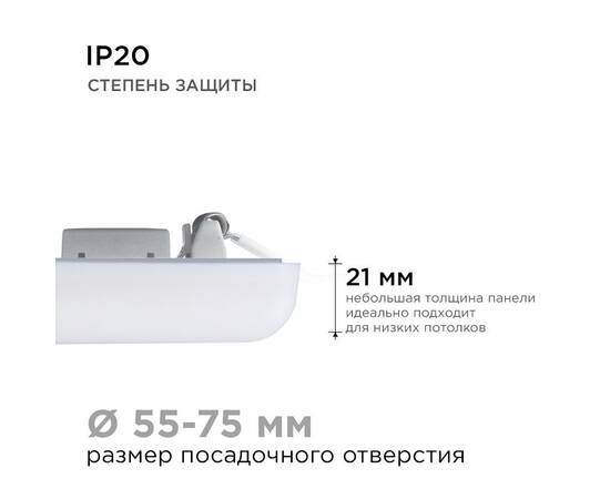 Встраиваемая светодиодная панель Apeyron FLP 06-113, изображение 3